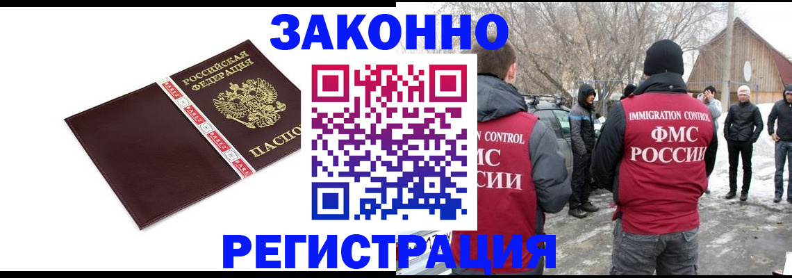 прописка для кредита в Железногорске