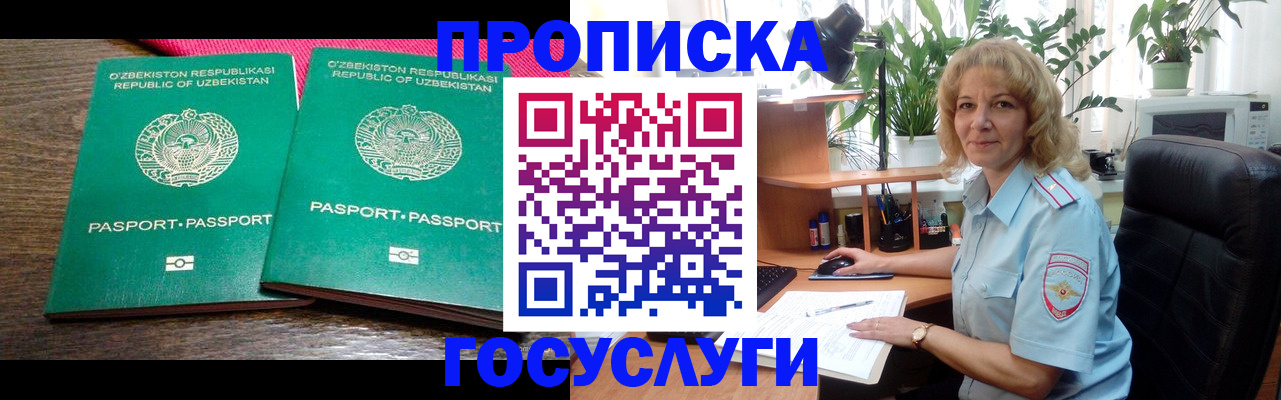 временная регистрация гарантия в Железногорске